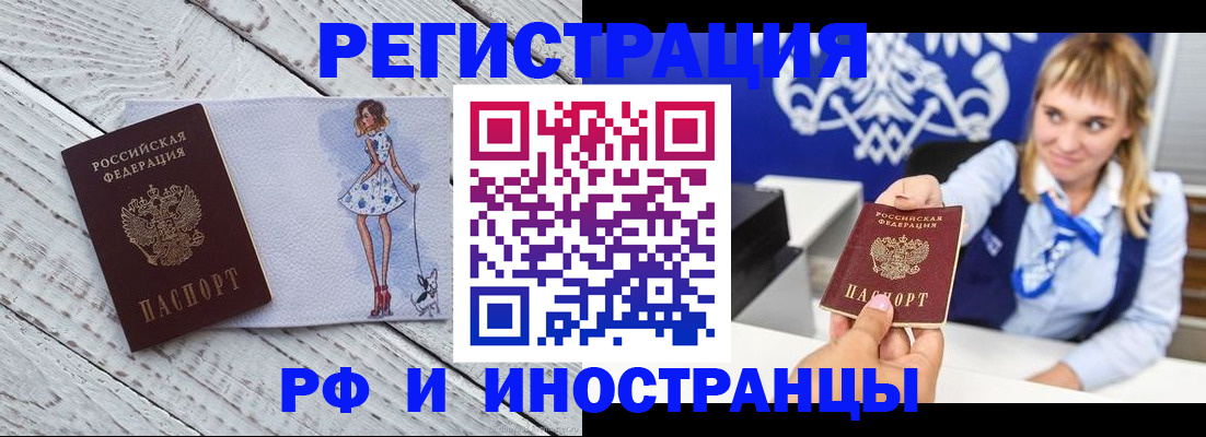 прописка для военкомата в Пролетарске