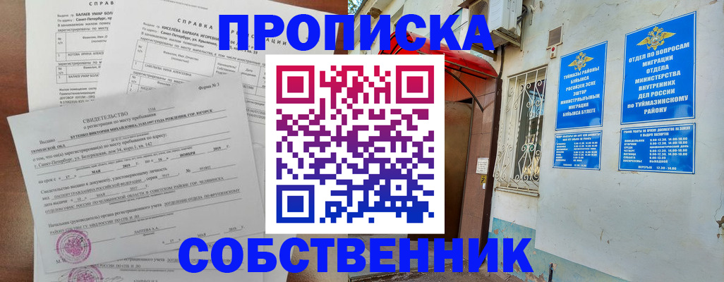 регистрация для школы в Пролетарске