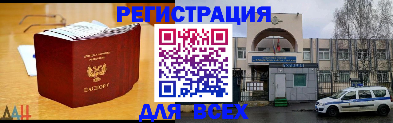 прописка паспорт в Пролетарске